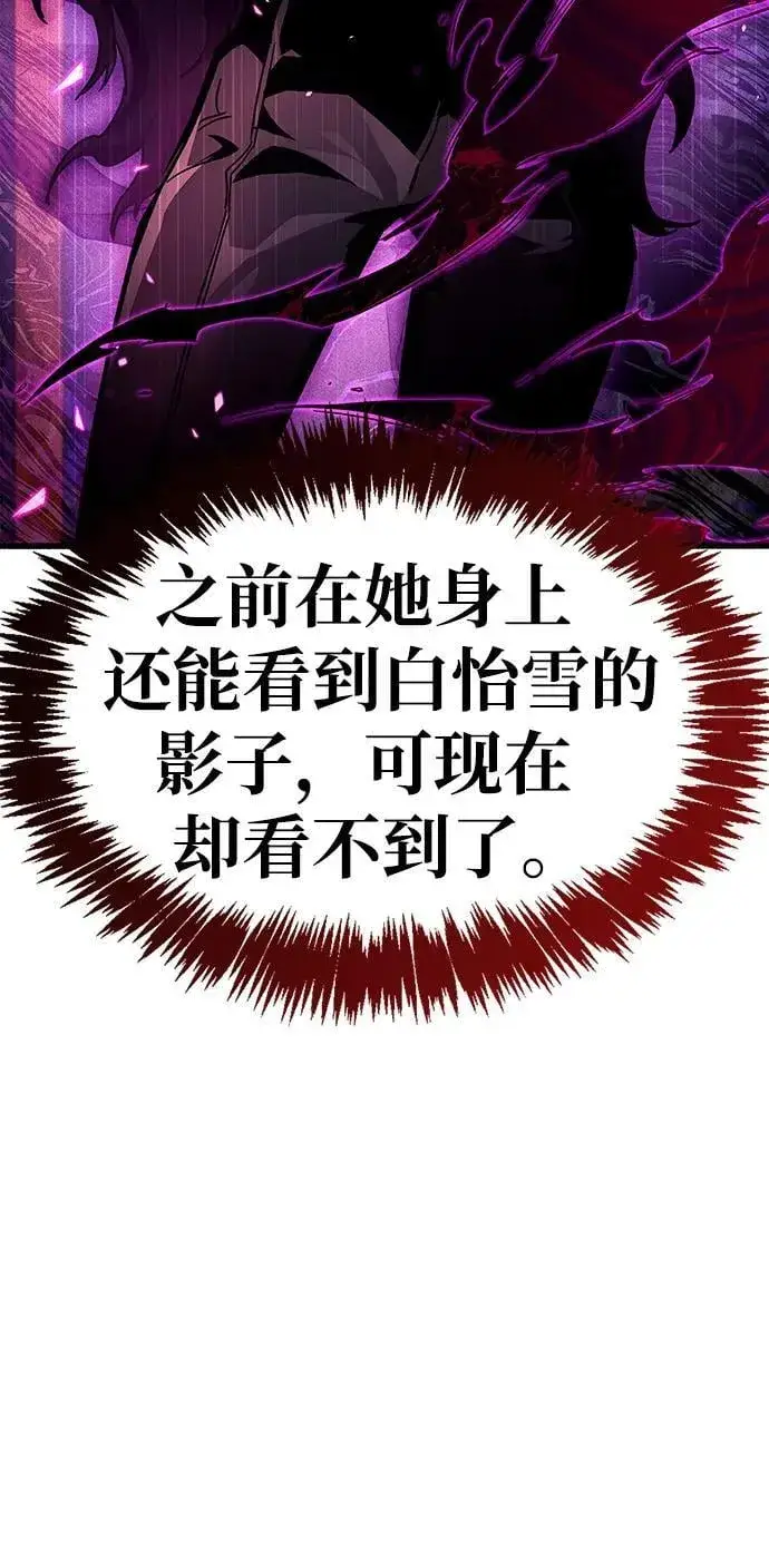 《隐瞒黑历史的玩家》第39话图18