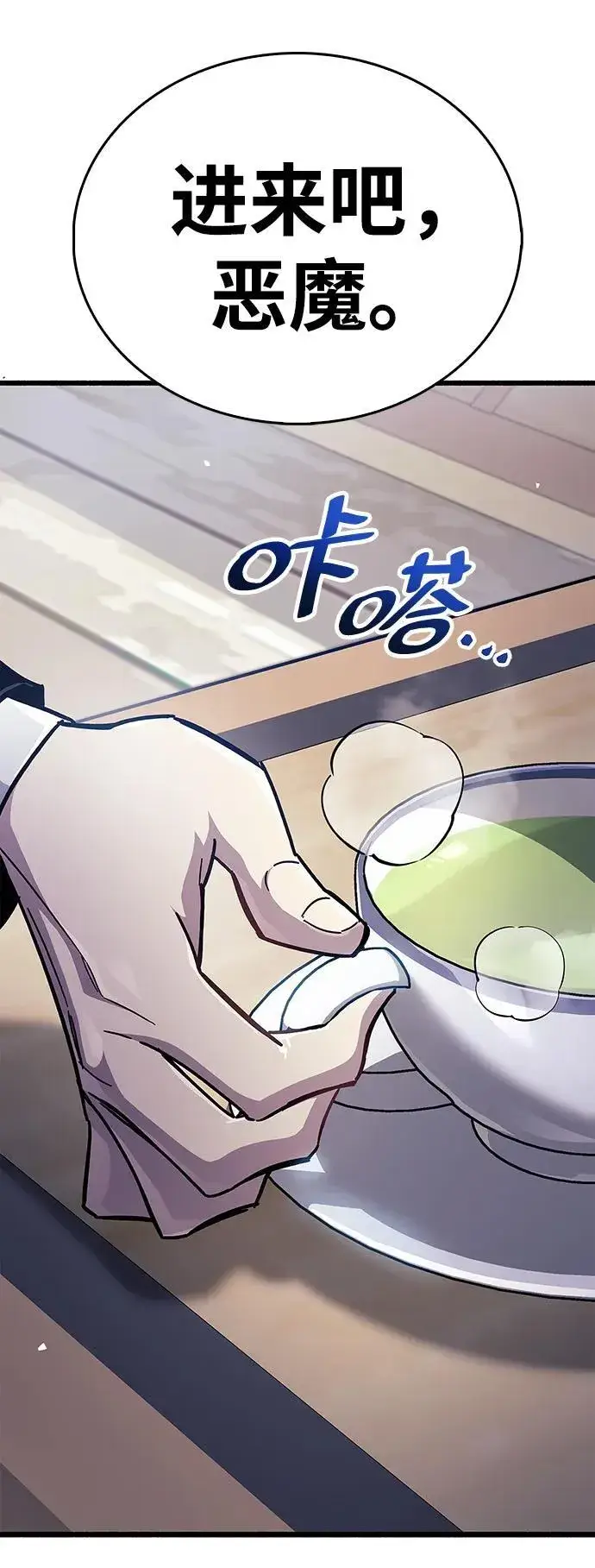 《隐瞒黑历史的玩家》第39话图2