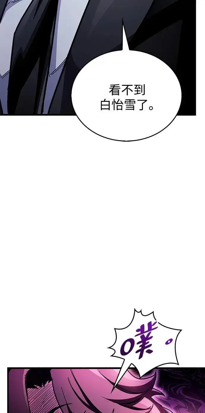 《隐瞒黑历史的玩家》第39话图20