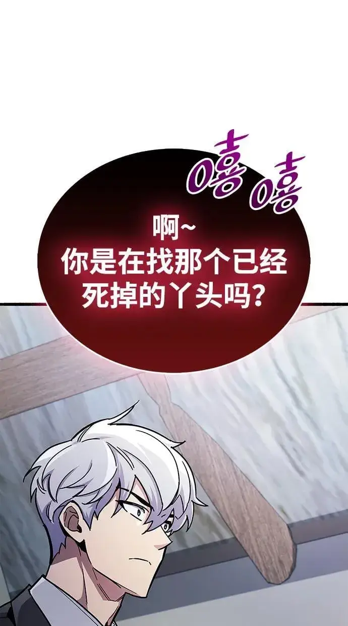 《隐瞒黑历史的玩家》第39话图22