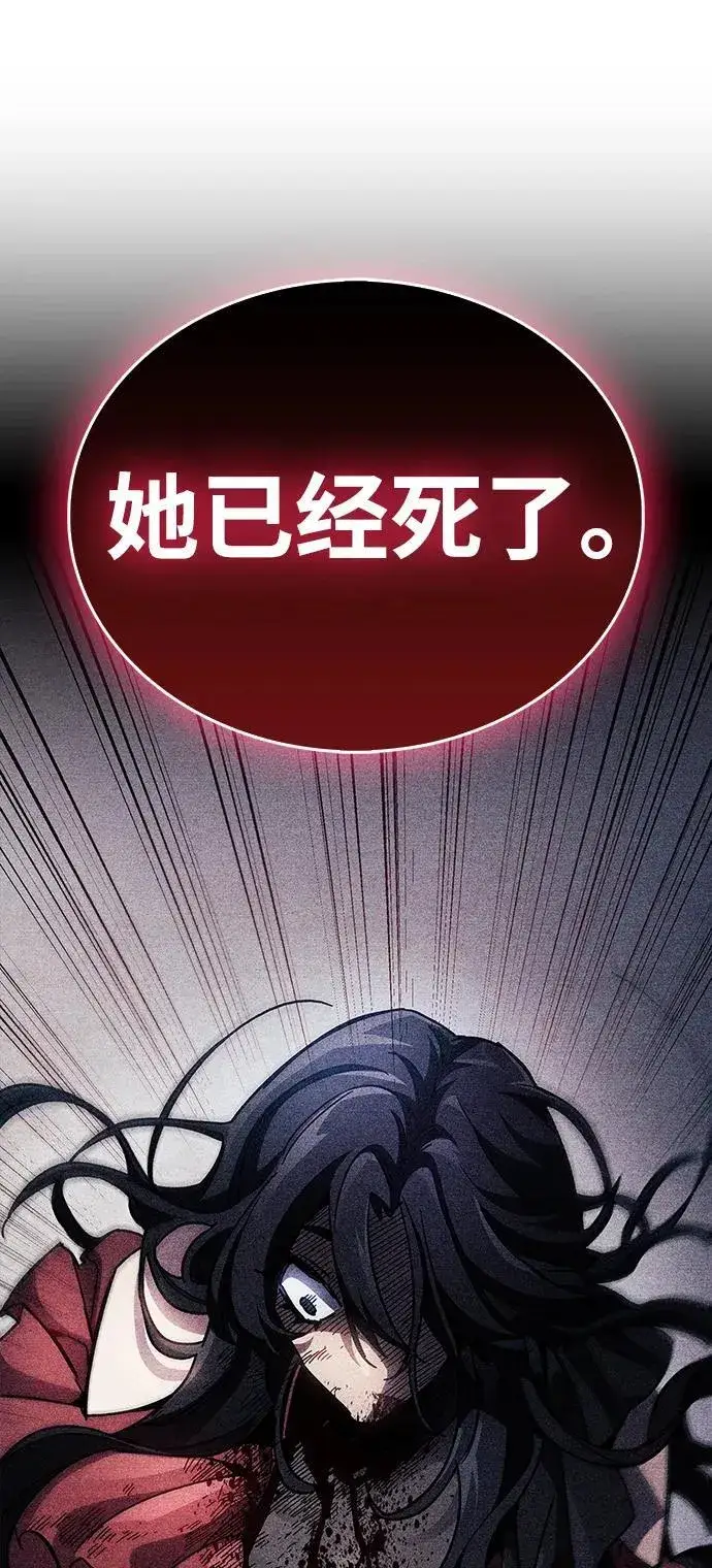 《隐瞒黑历史的玩家》第39话图24