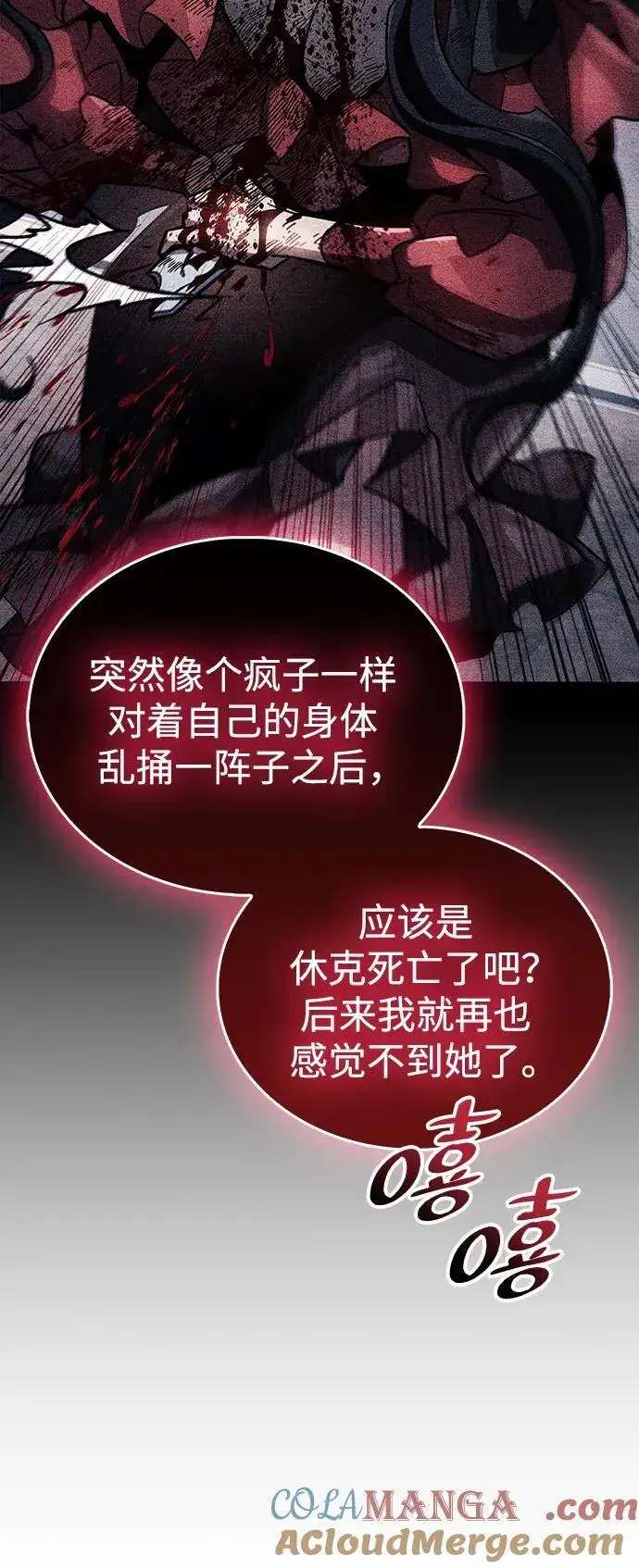 《隐瞒黑历史的玩家》第39话图25