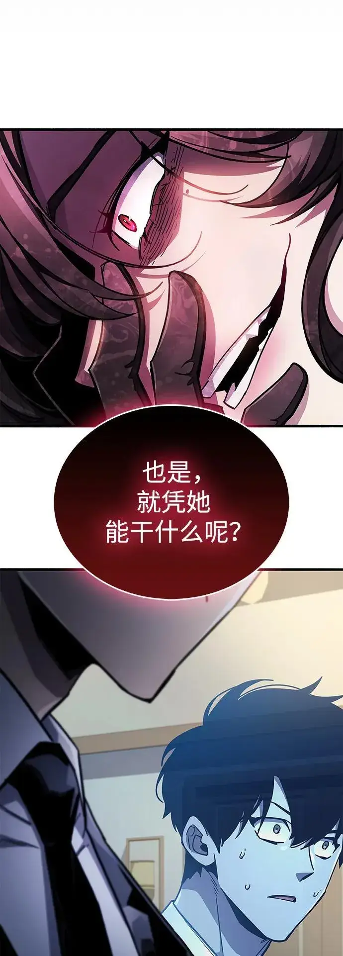 《隐瞒黑历史的玩家》第39话图26