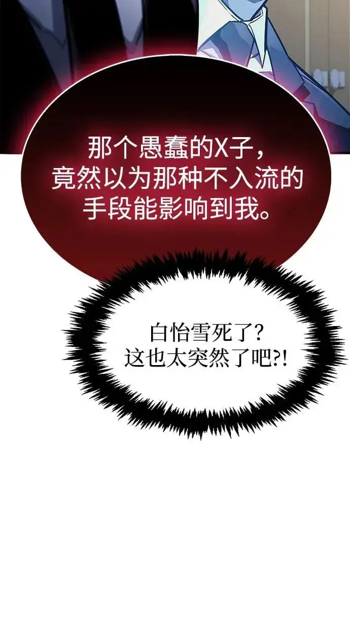 《隐瞒黑历史的玩家》第39话图27