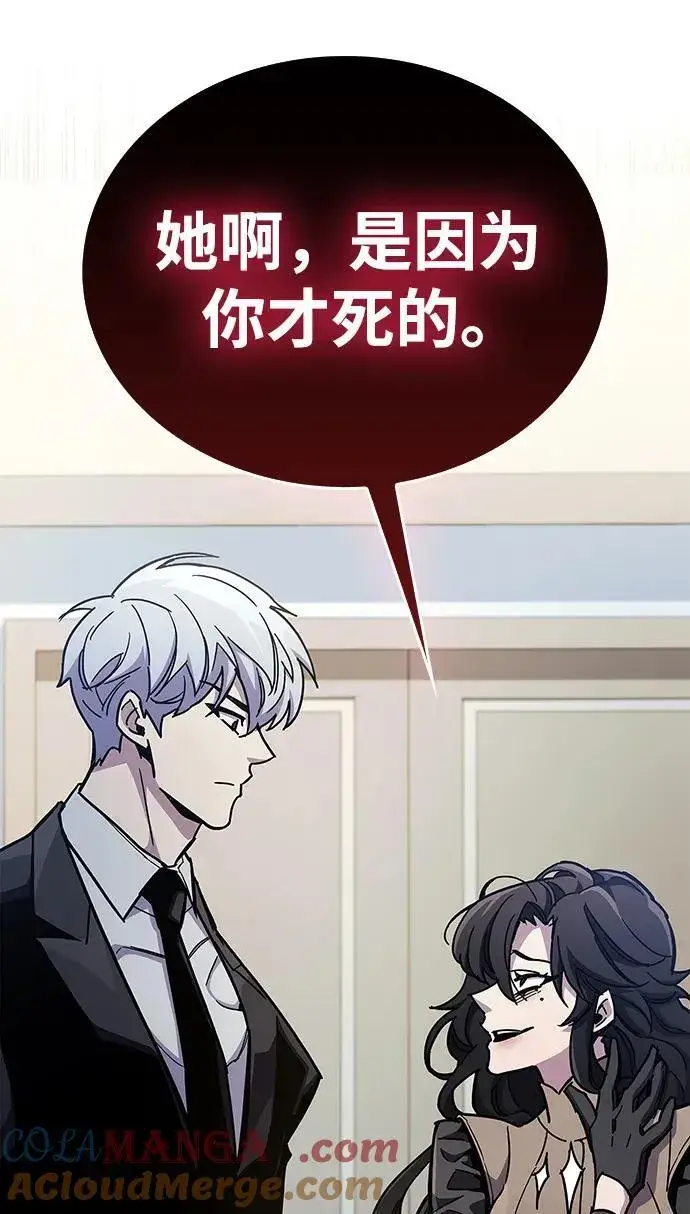 《隐瞒黑历史的玩家》第39话图29