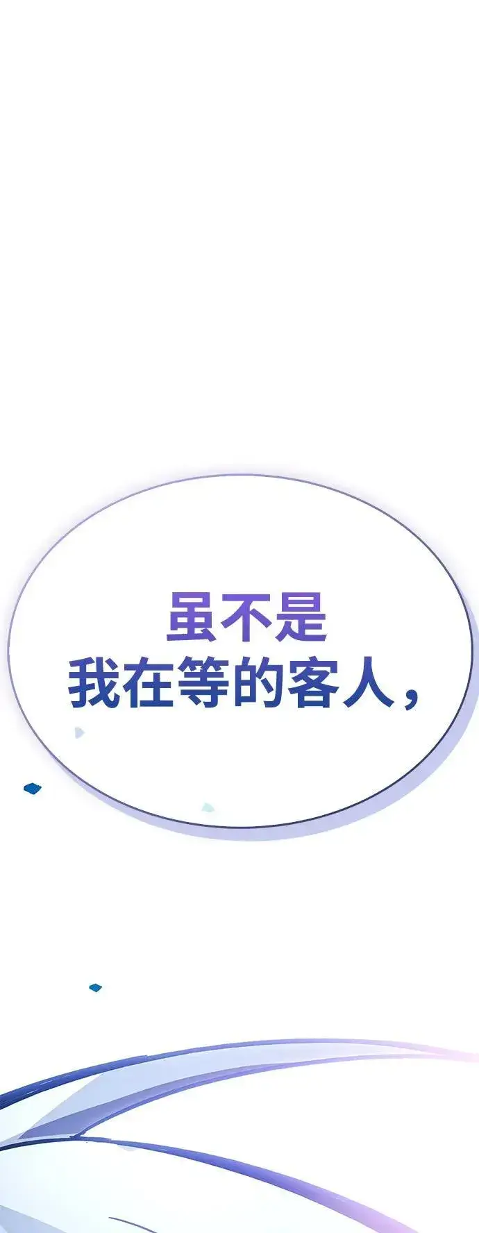 《隐瞒黑历史的玩家》第39话图3