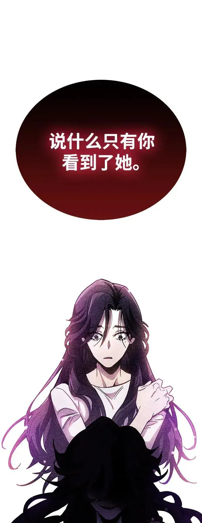 《隐瞒黑历史的玩家》第39话图32