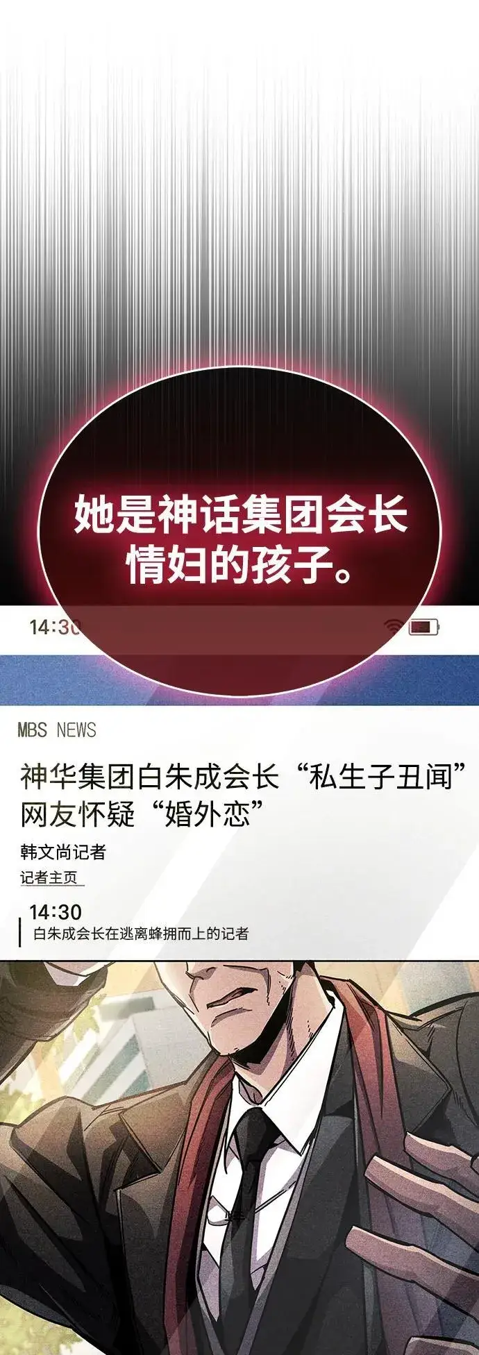 《隐瞒黑历史的玩家》第39话图34