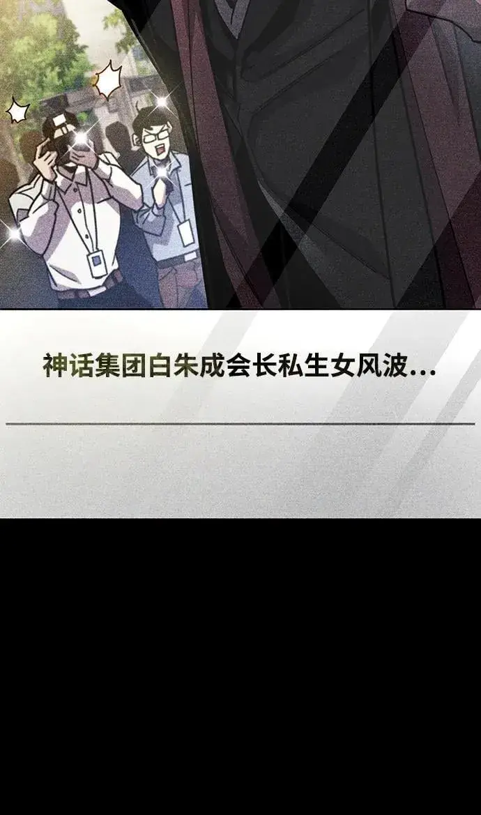 《隐瞒黑历史的玩家》第39话图35