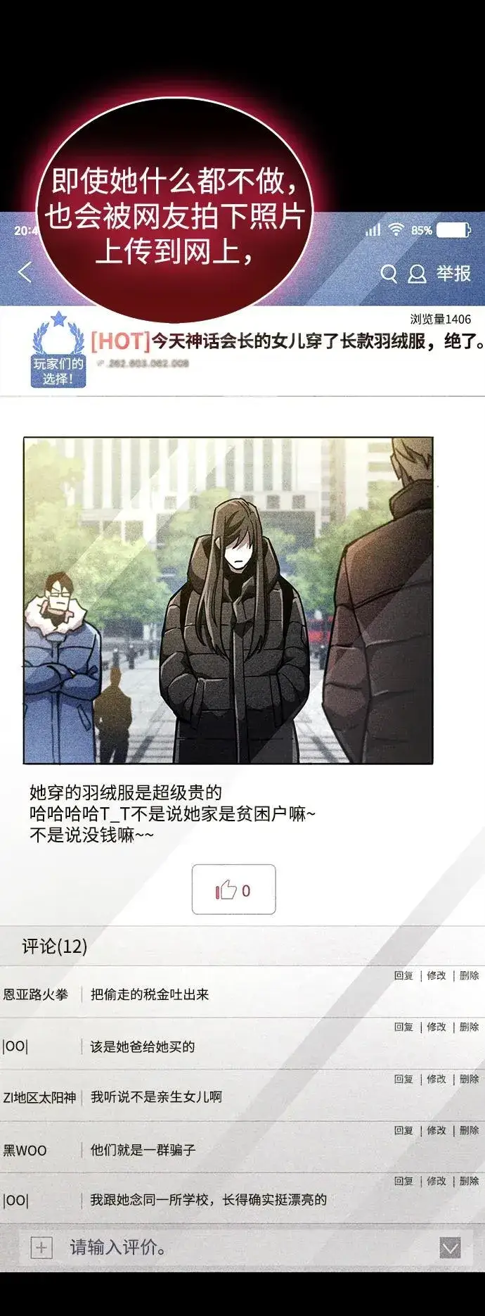 《隐瞒黑历史的玩家》第39话图38