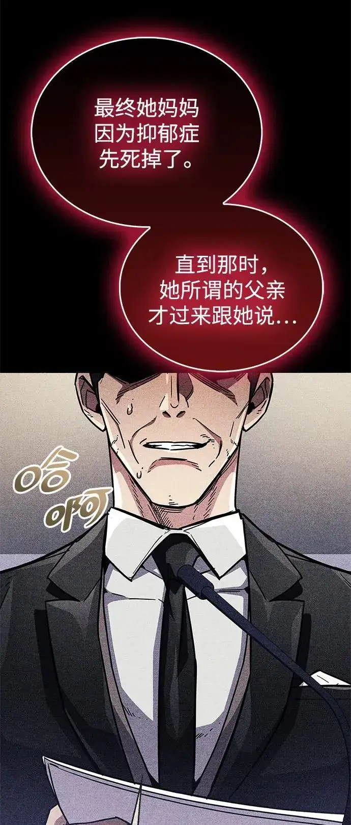 《隐瞒黑历史的玩家》第39话图42