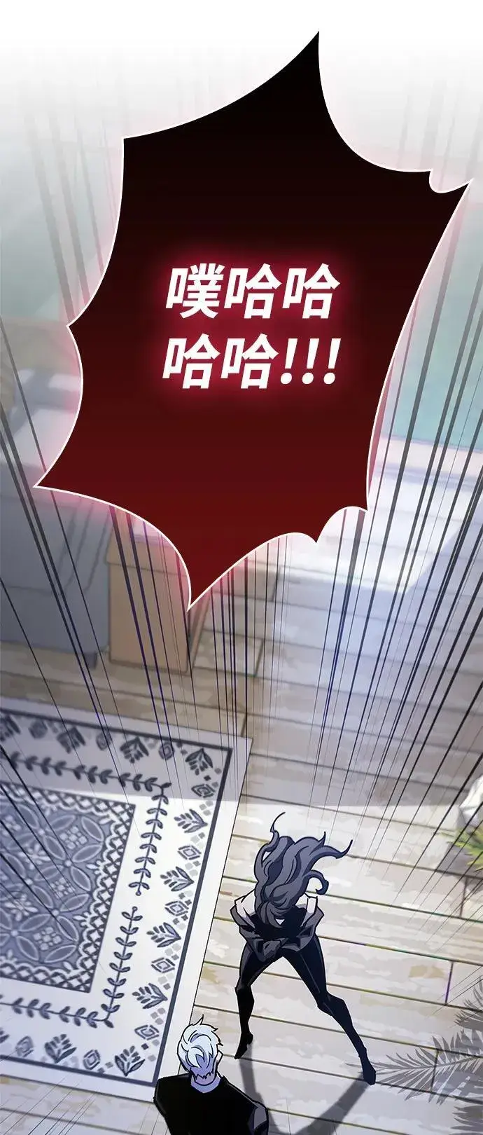 《隐瞒黑历史的玩家》第39话图44
