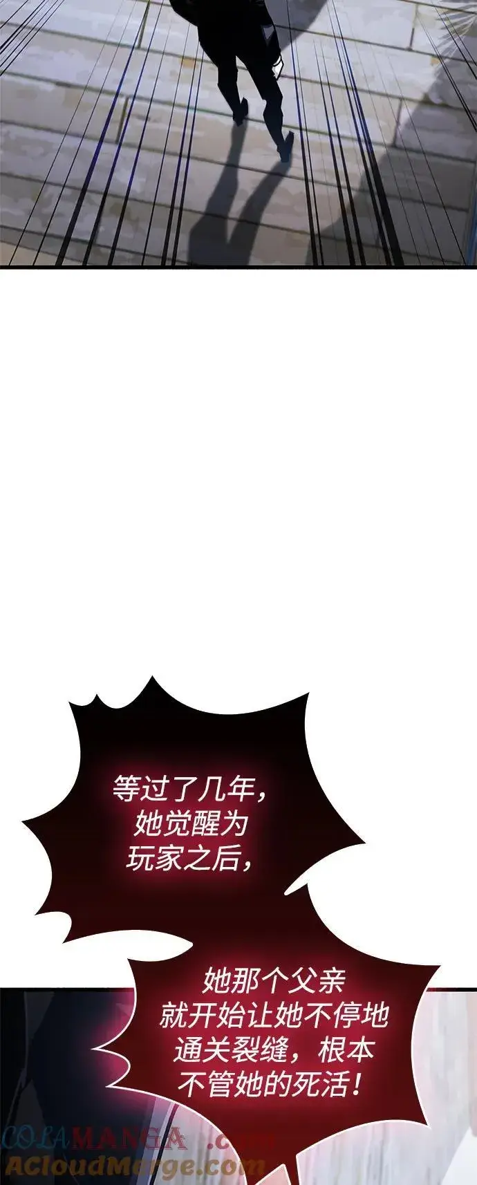 《隐瞒黑历史的玩家》第39话图45