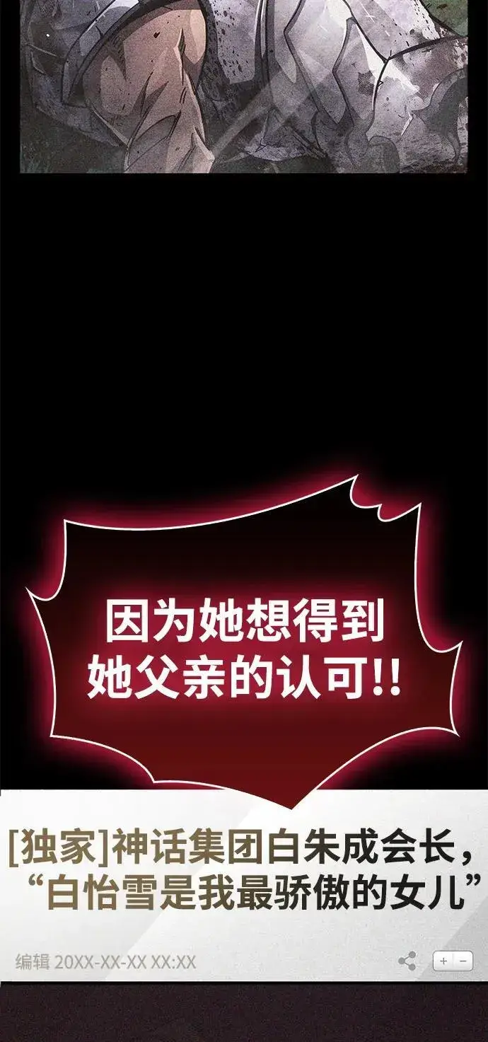 《隐瞒黑历史的玩家》第39话图48