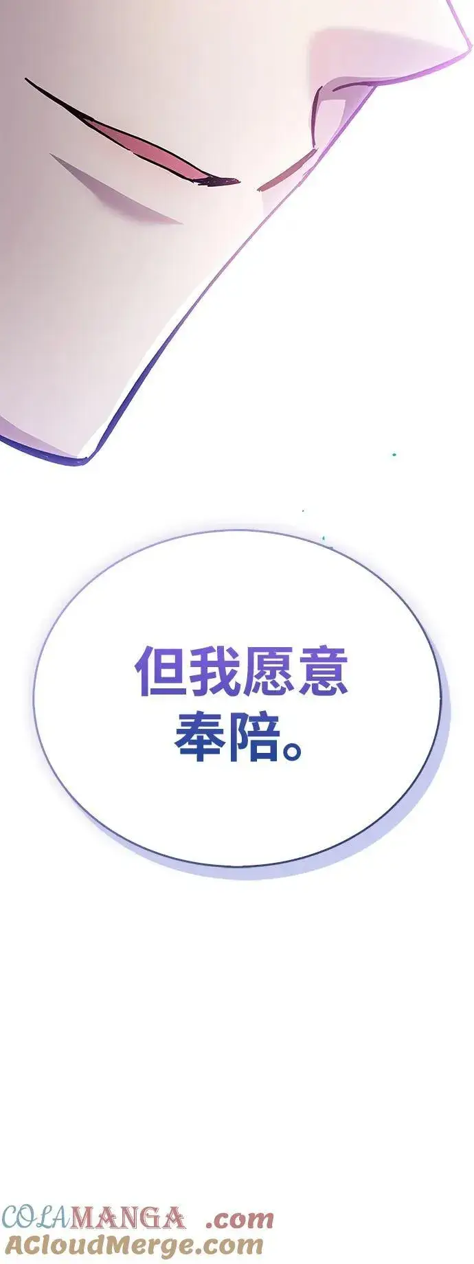 《隐瞒黑历史的玩家》第39话图5