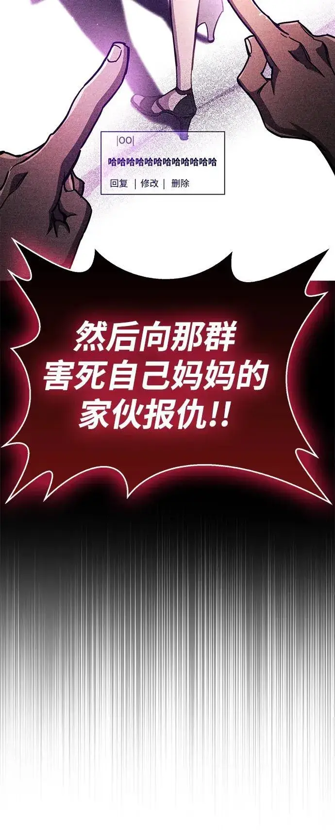 《隐瞒黑历史的玩家》第39话图51