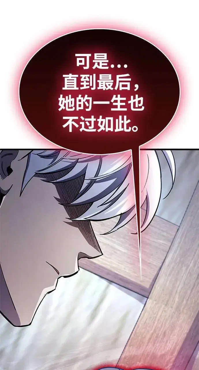 《隐瞒黑历史的玩家》第39话图52