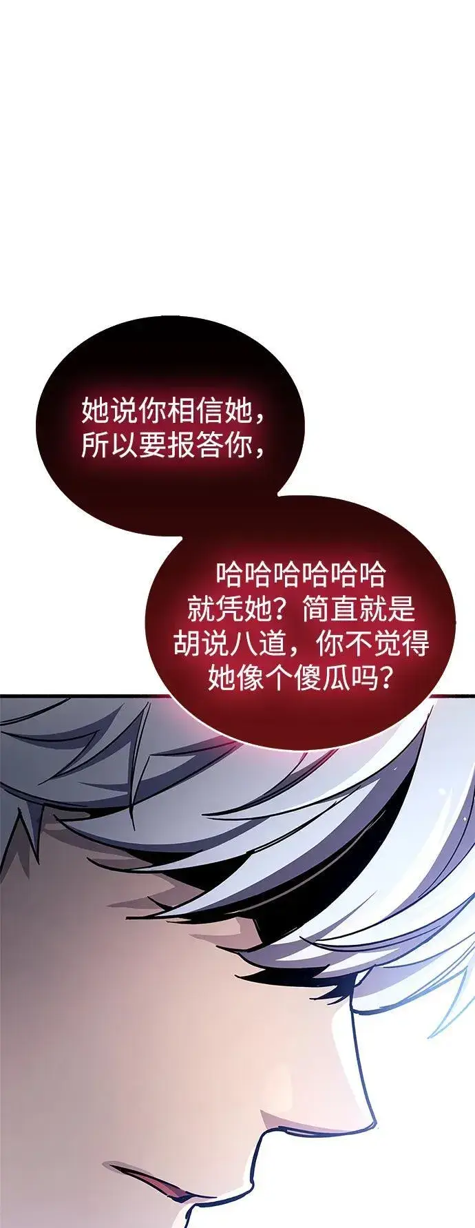《隐瞒黑历史的玩家》第39话图54