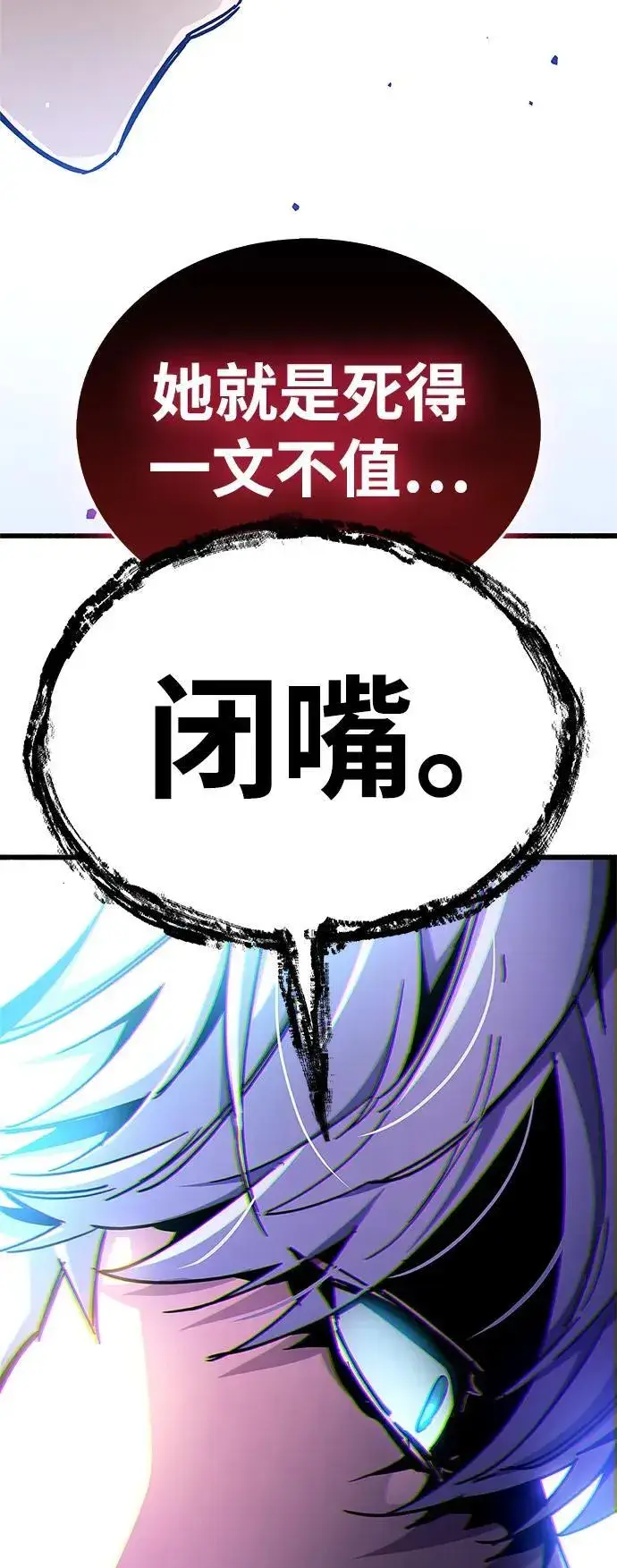 《隐瞒黑历史的玩家》第39话图55