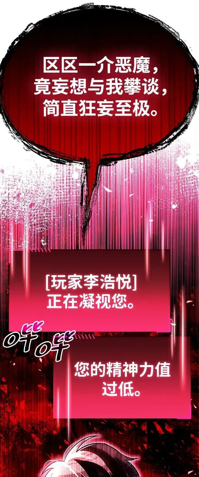 《隐瞒黑历史的玩家》第39话图59