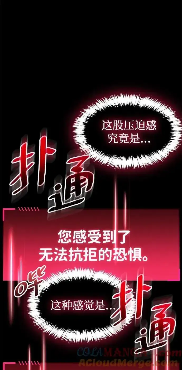 《隐瞒黑历史的玩家》第39话图61