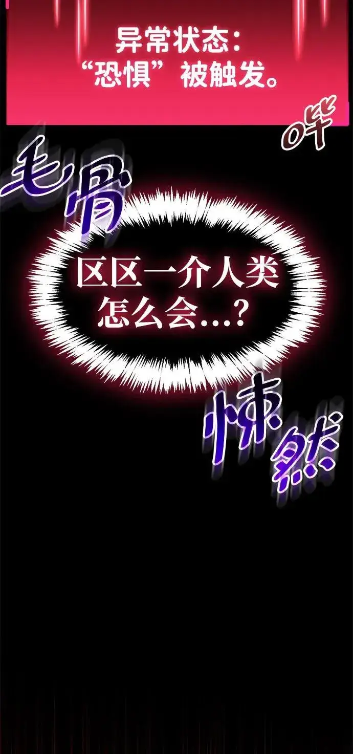《隐瞒黑历史的玩家》第39话图62