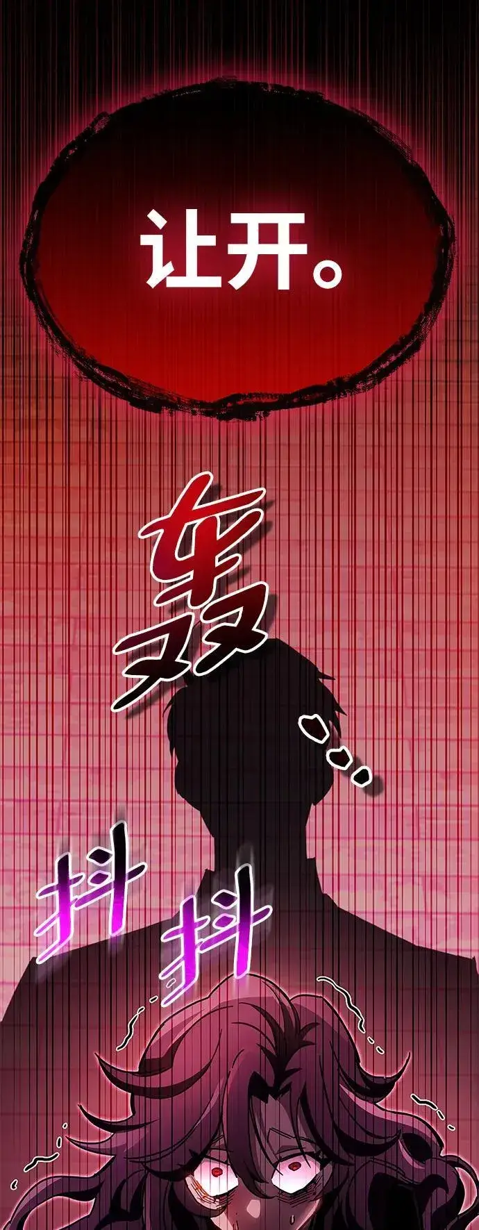 《隐瞒黑历史的玩家》第39话图63
