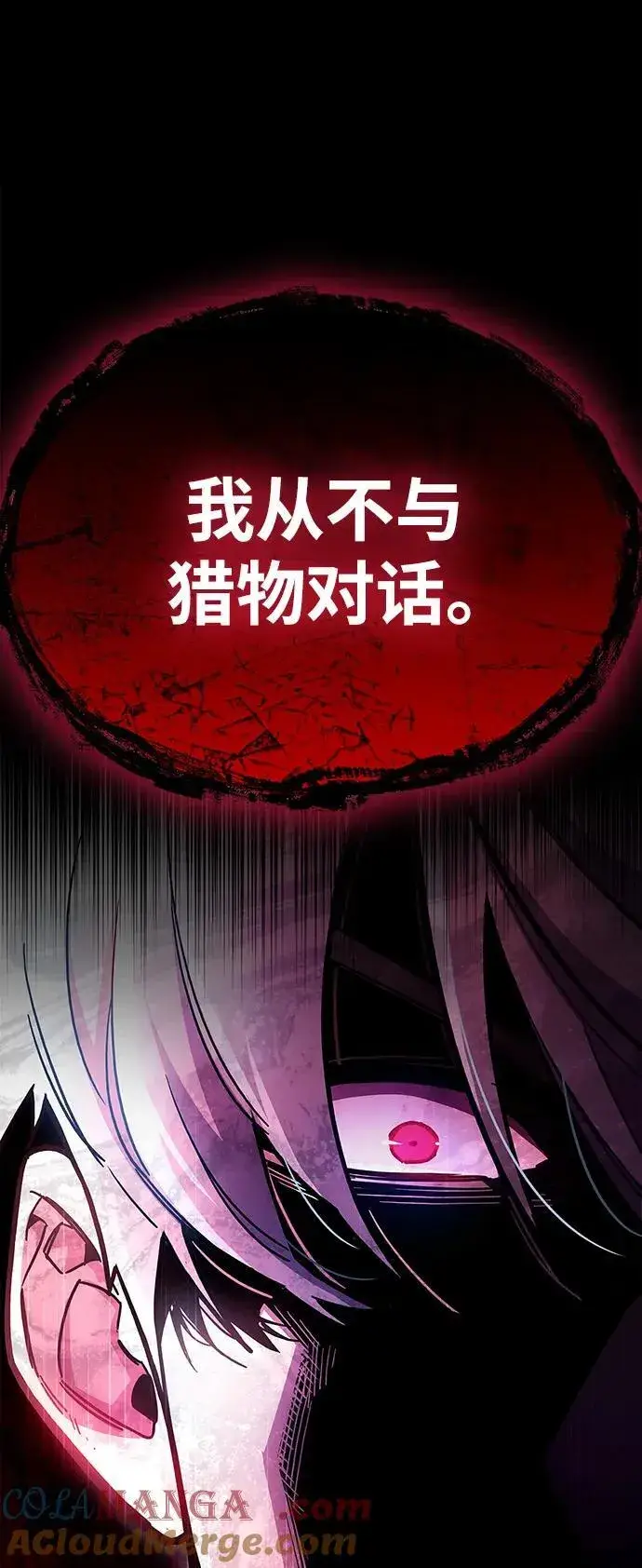 《隐瞒黑历史的玩家》第39话图65
