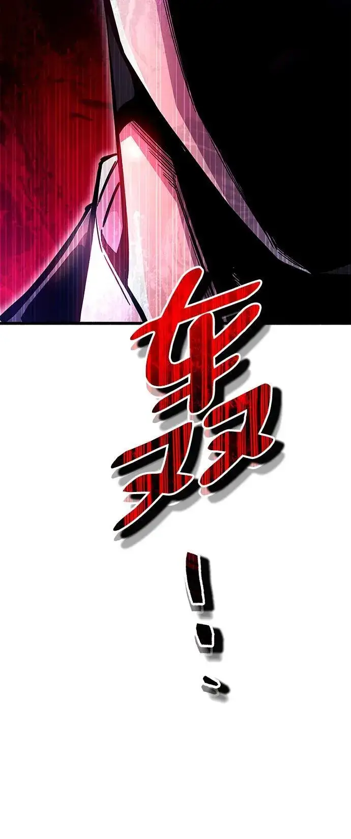 《隐瞒黑历史的玩家》第39话图66