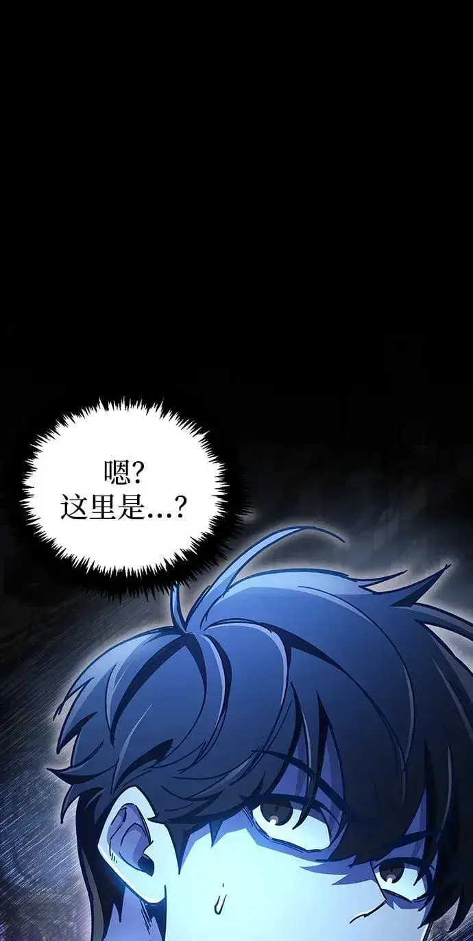 《隐瞒黑历史的玩家》第39话图70