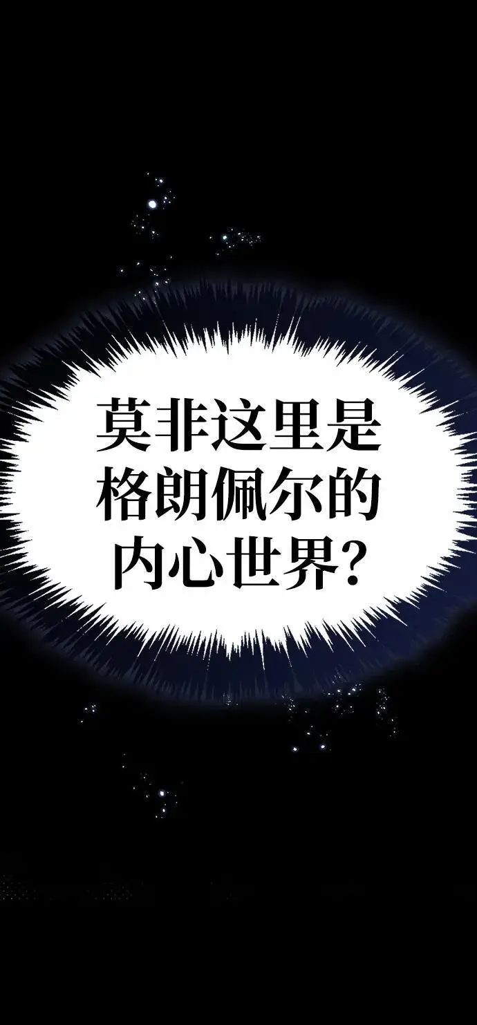《隐瞒黑历史的玩家》第39话图76