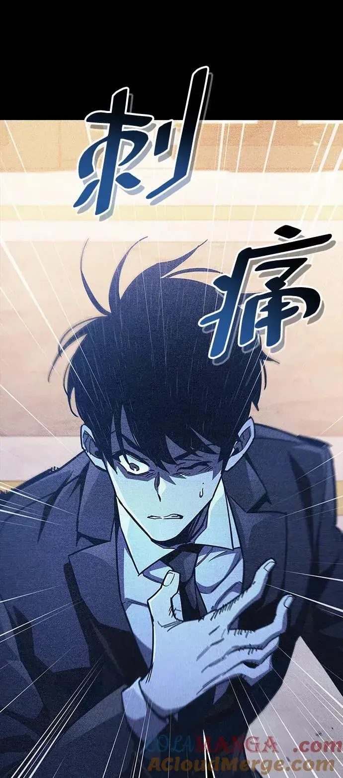《隐瞒黑历史的玩家》第39话图77