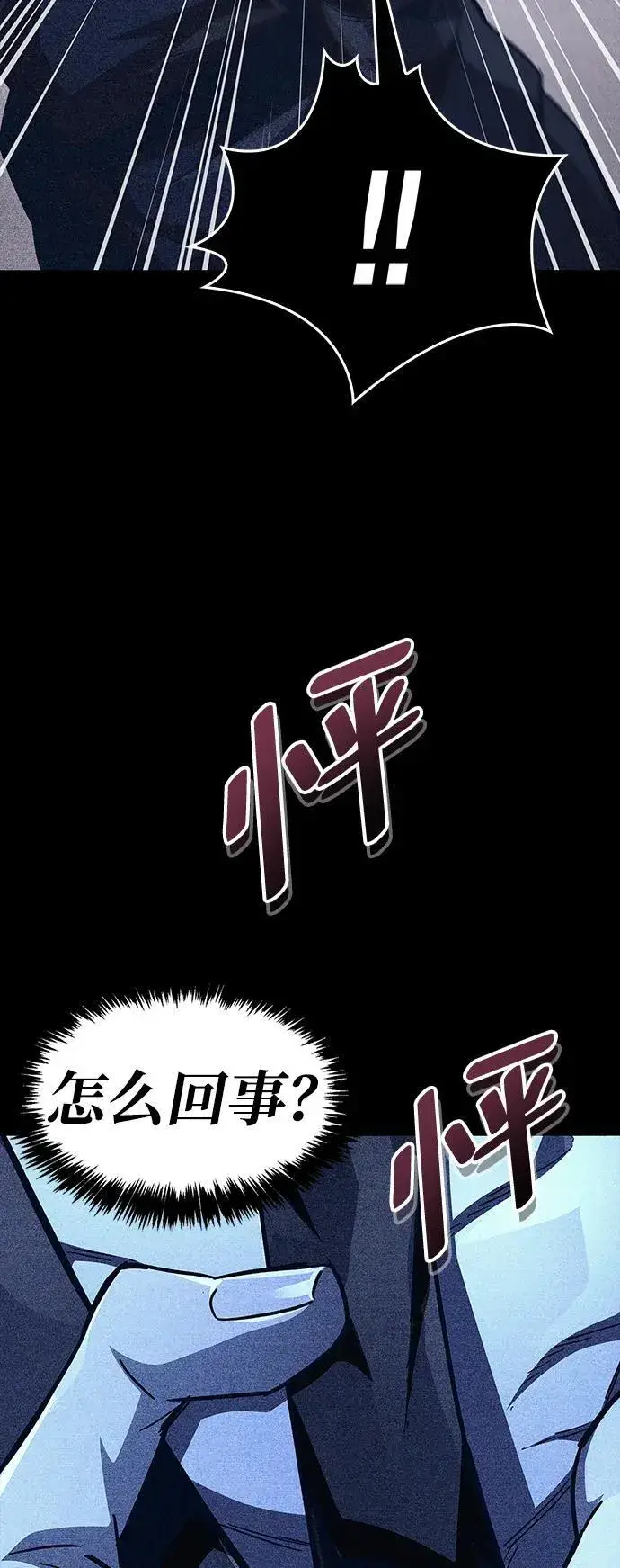 《隐瞒黑历史的玩家》第39话图78