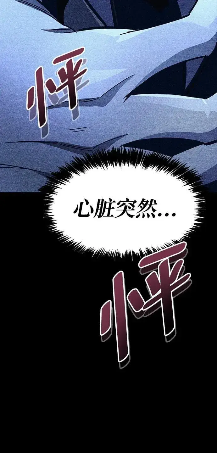 《隐瞒黑历史的玩家》第39话图79