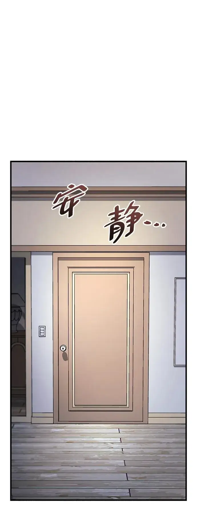 《隐瞒黑历史的玩家》第39话图8