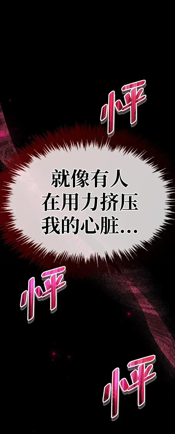 《隐瞒黑历史的玩家》第39话图80