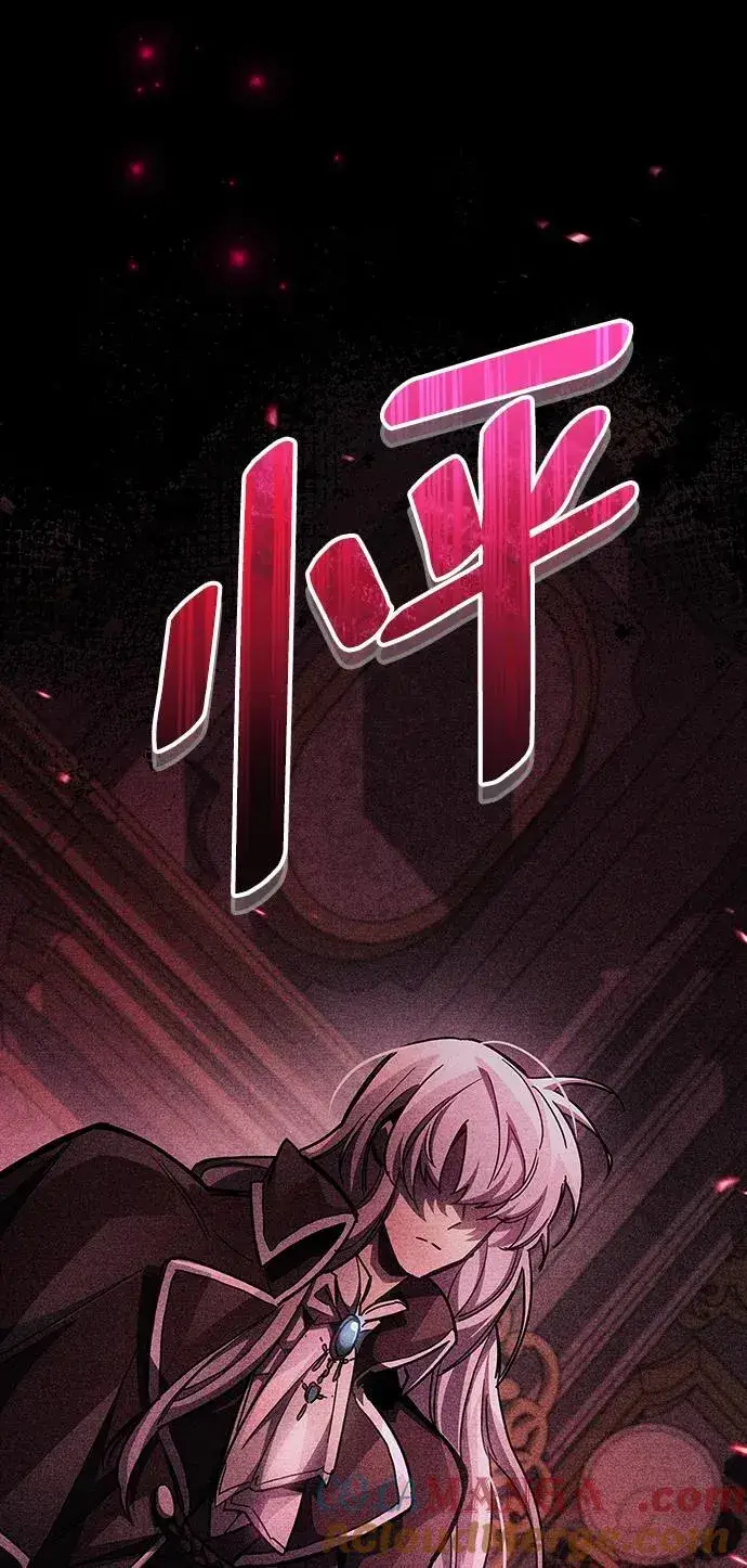 《隐瞒黑历史的玩家》第39话图81
