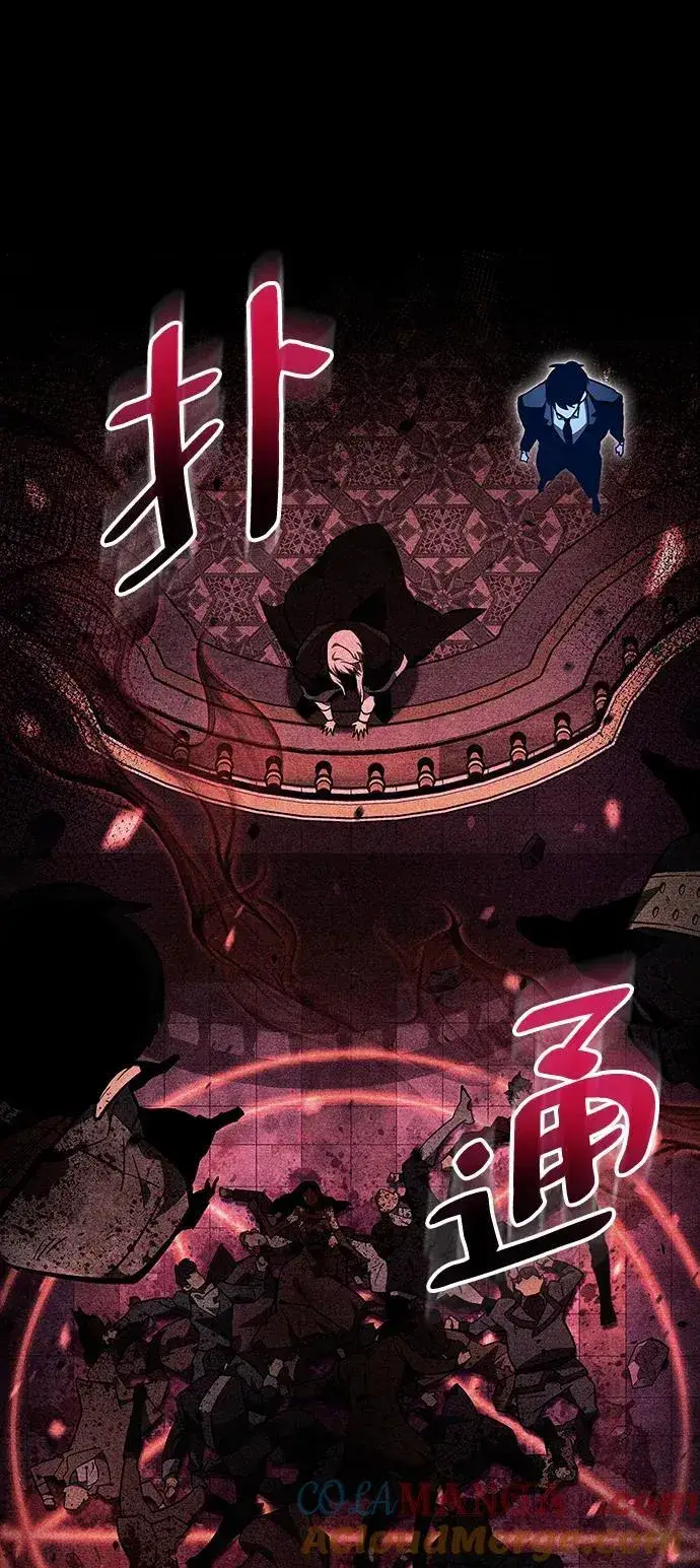 《隐瞒黑历史的玩家》第39话图85