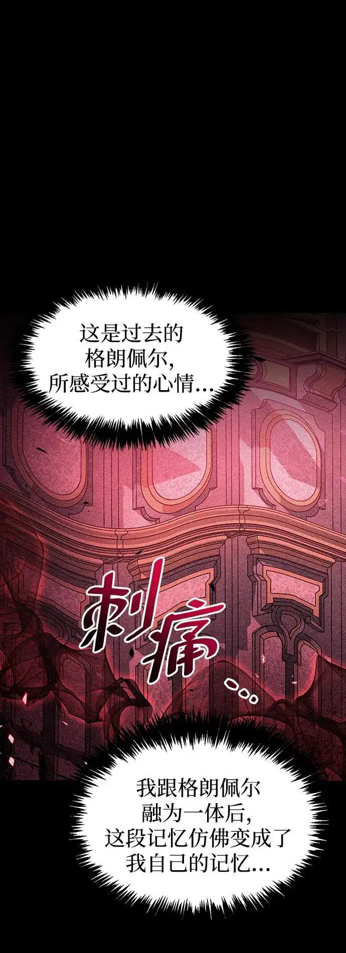 《隐瞒黑历史的玩家》第39话图88