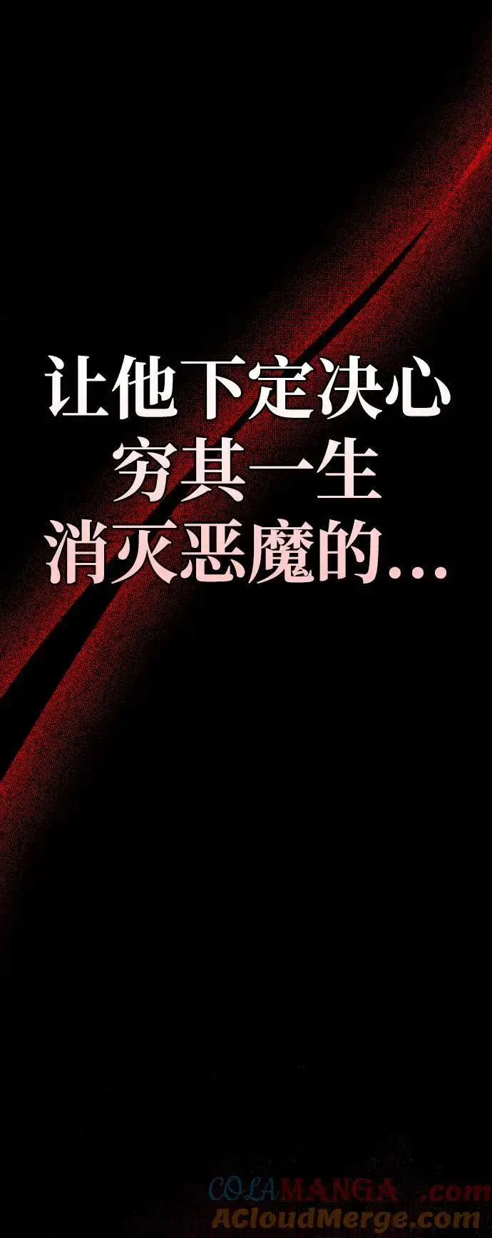 《隐瞒黑历史的玩家》第39话图89