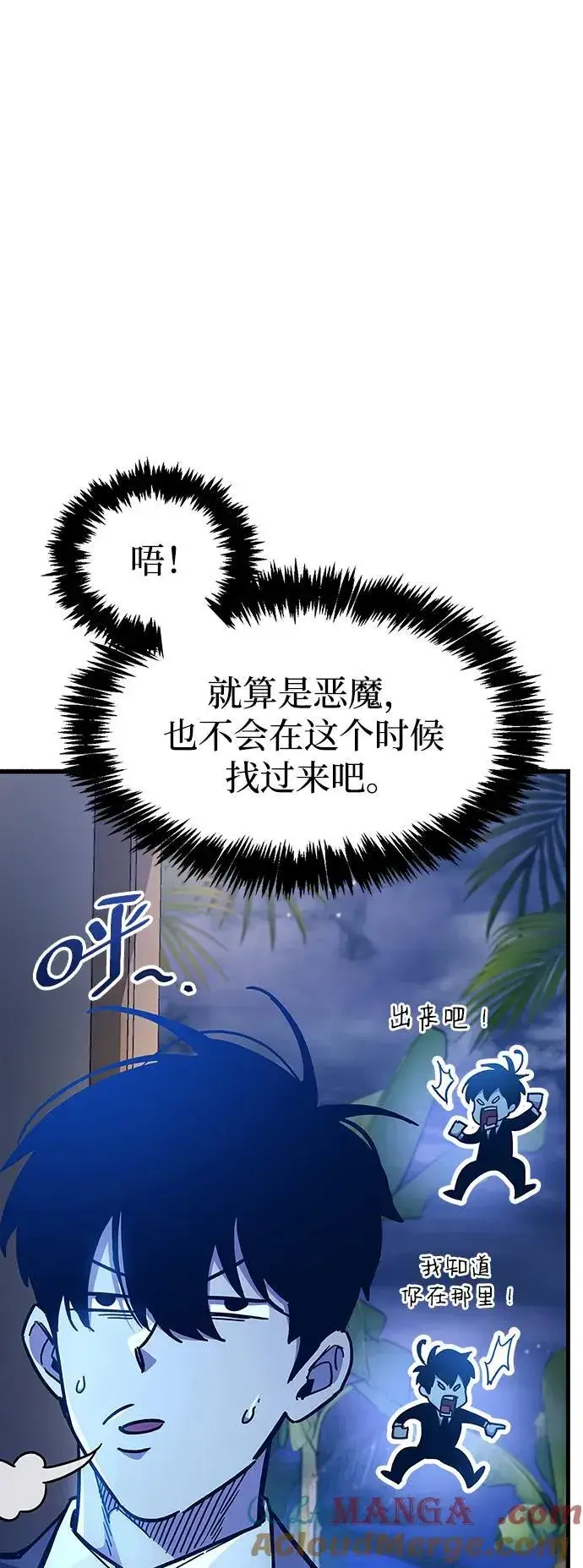 《隐瞒黑历史的玩家》第39话图9