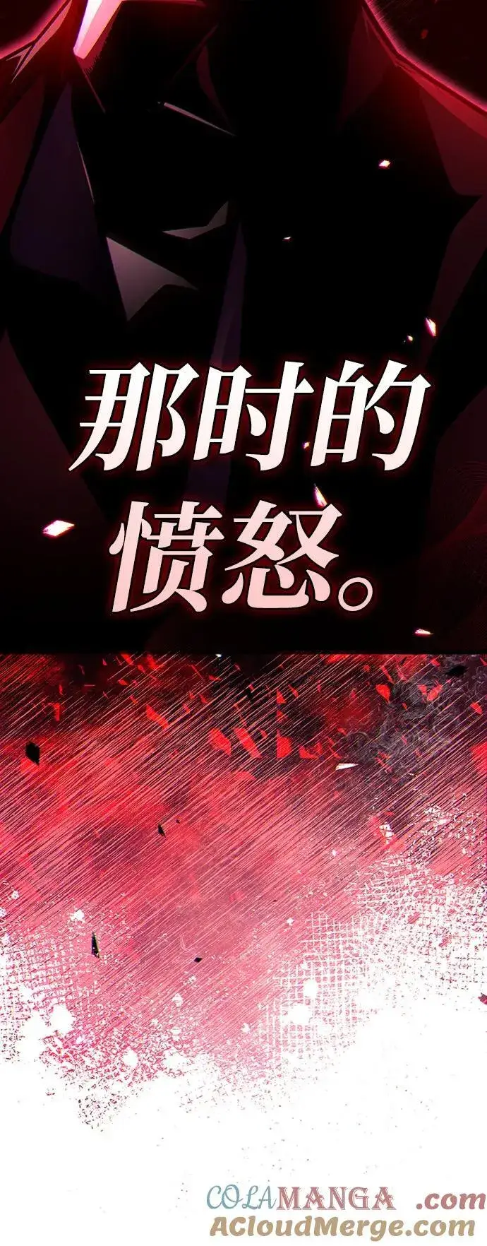《隐瞒黑历史的玩家》第39话图93