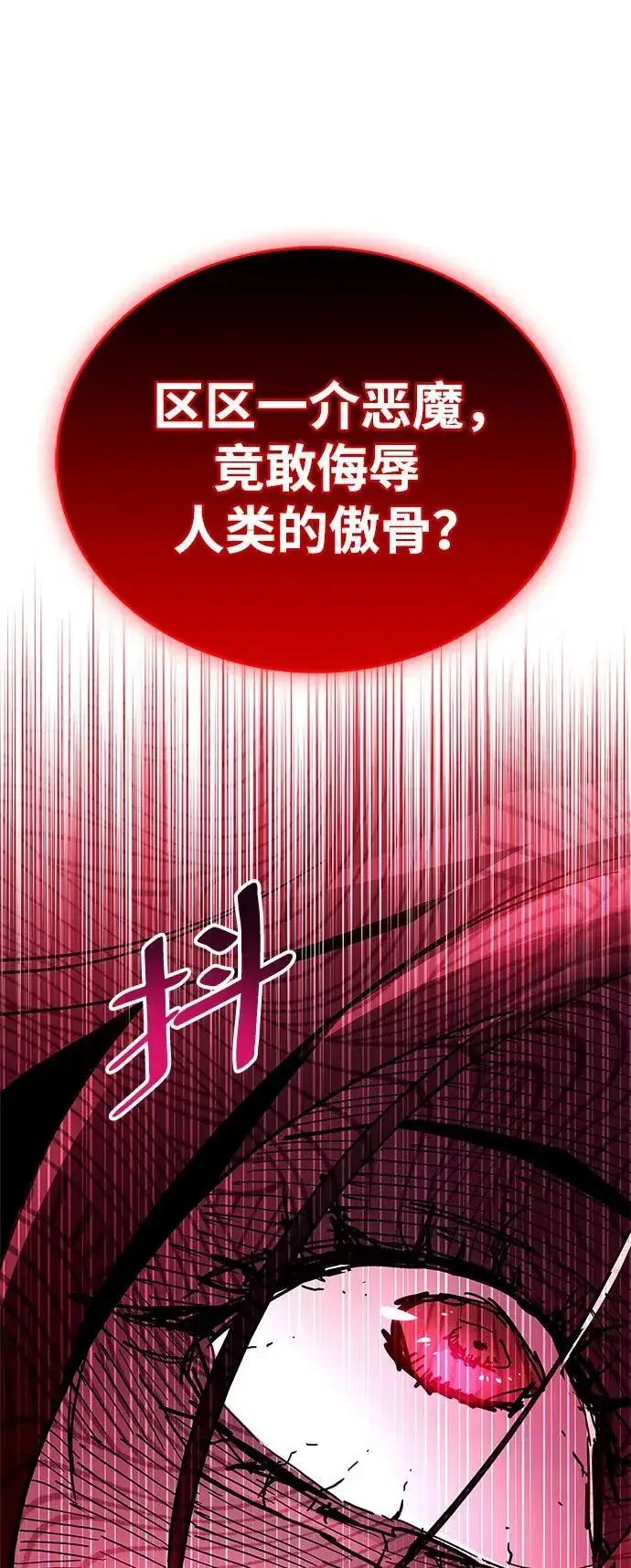 《隐瞒黑历史的玩家》第39话图94