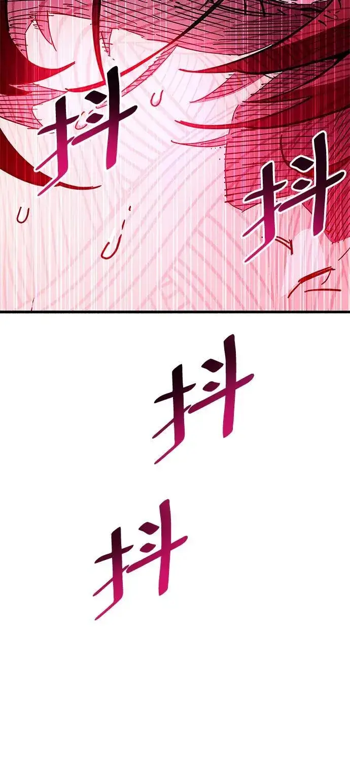 《隐瞒黑历史的玩家》第39话图95