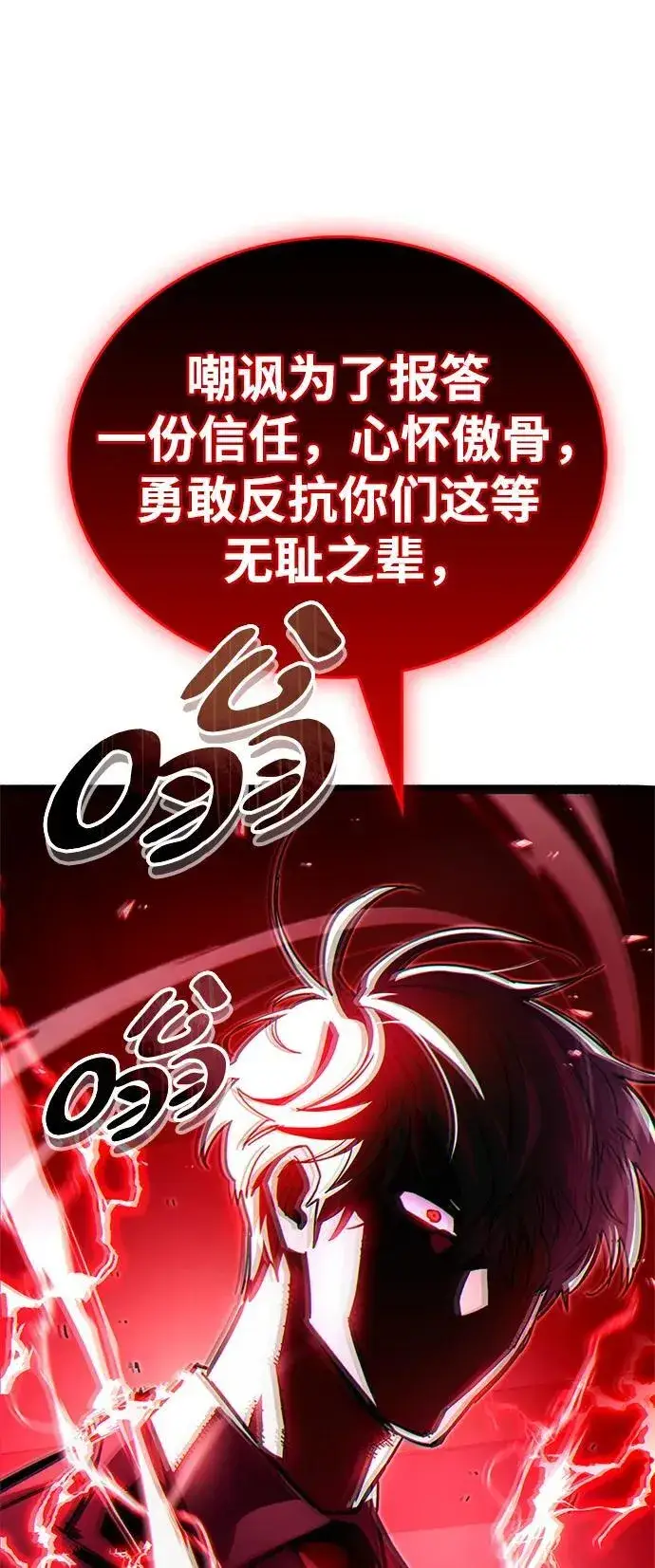 《隐瞒黑历史的玩家》第39话图96
