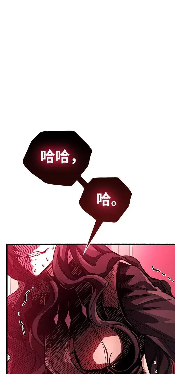 《隐瞒黑历史的玩家》第39话图98