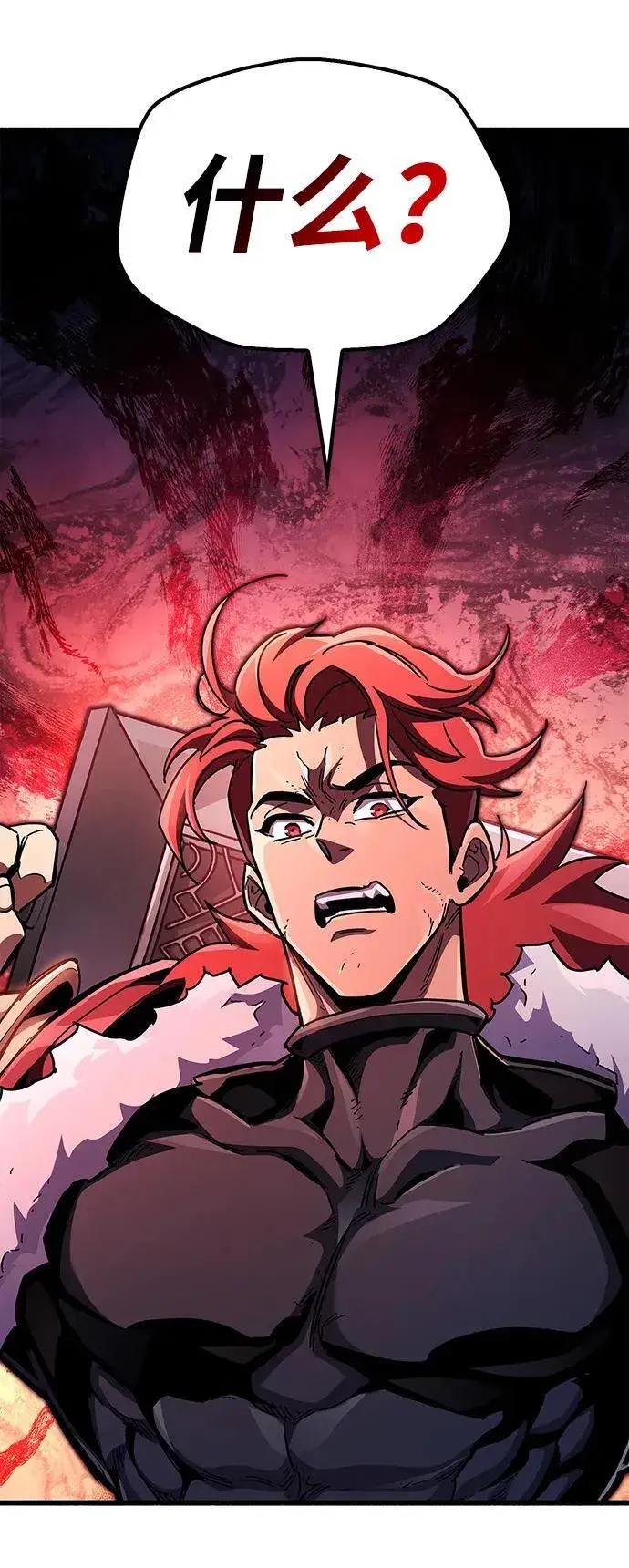 《隐瞒黑历史的玩家》第40话图100