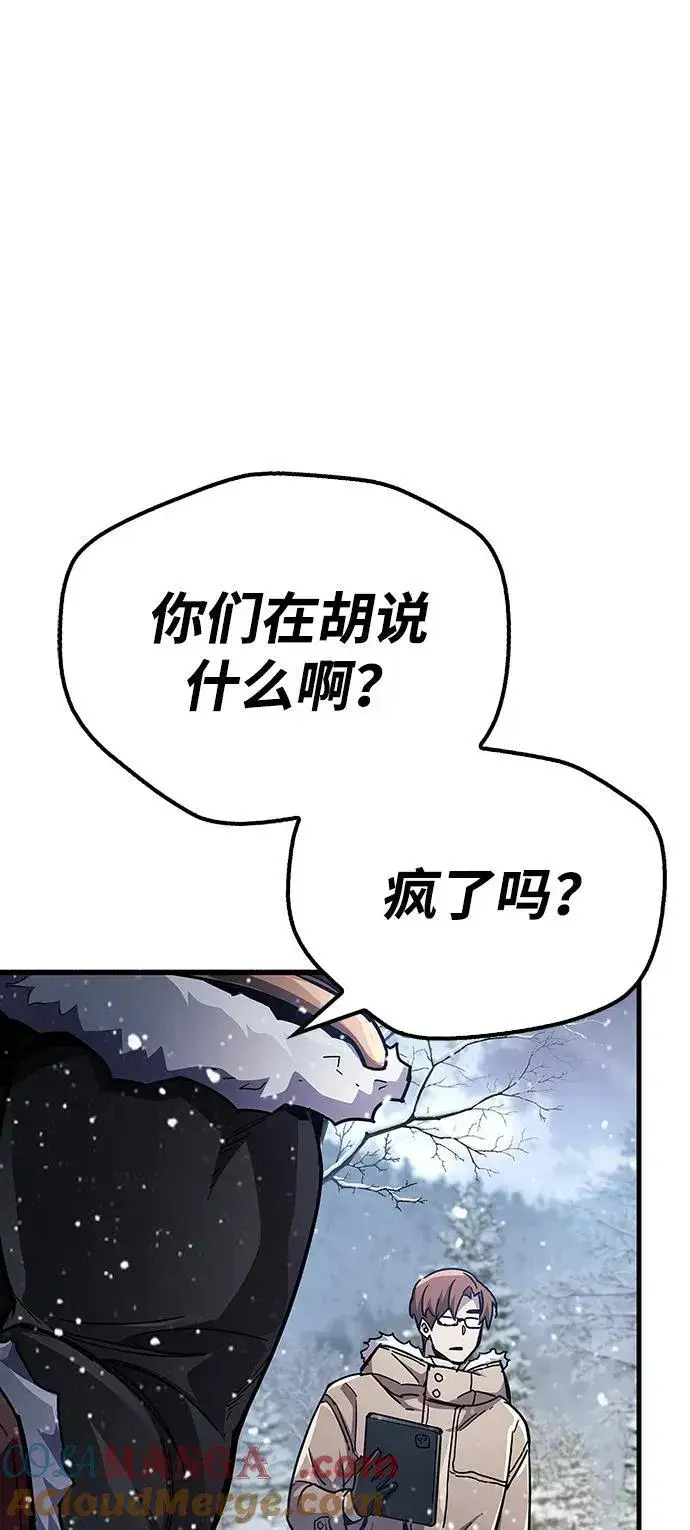 《隐瞒黑历史的玩家》第40话图101