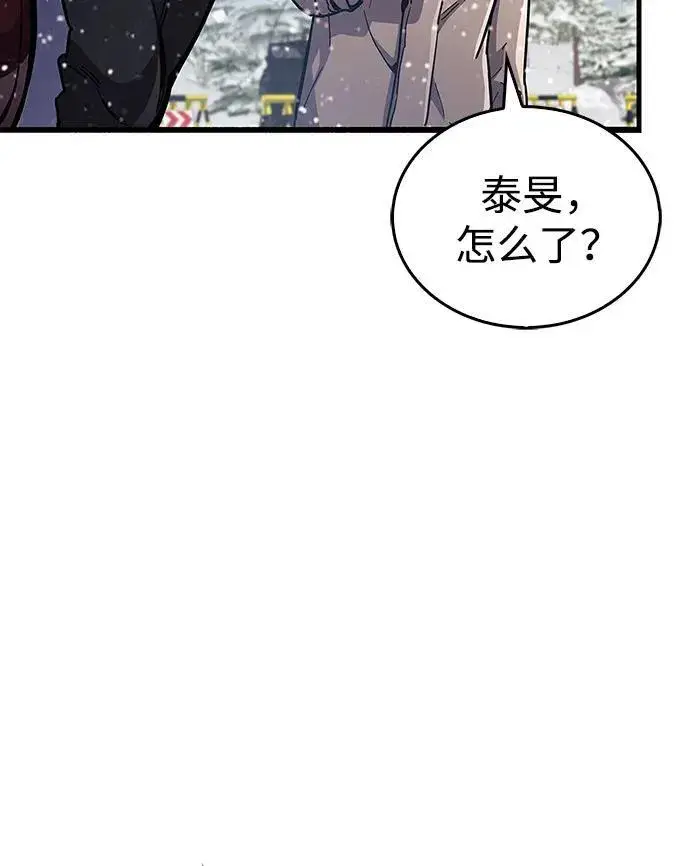 《隐瞒黑历史的玩家》第40话图102