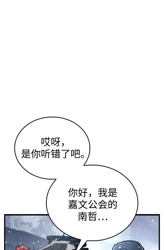 《隐瞒黑历史的玩家》第40话图104